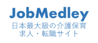 日本最大級の医療介護保育の求人・転職サイト「ジョブメドレー」